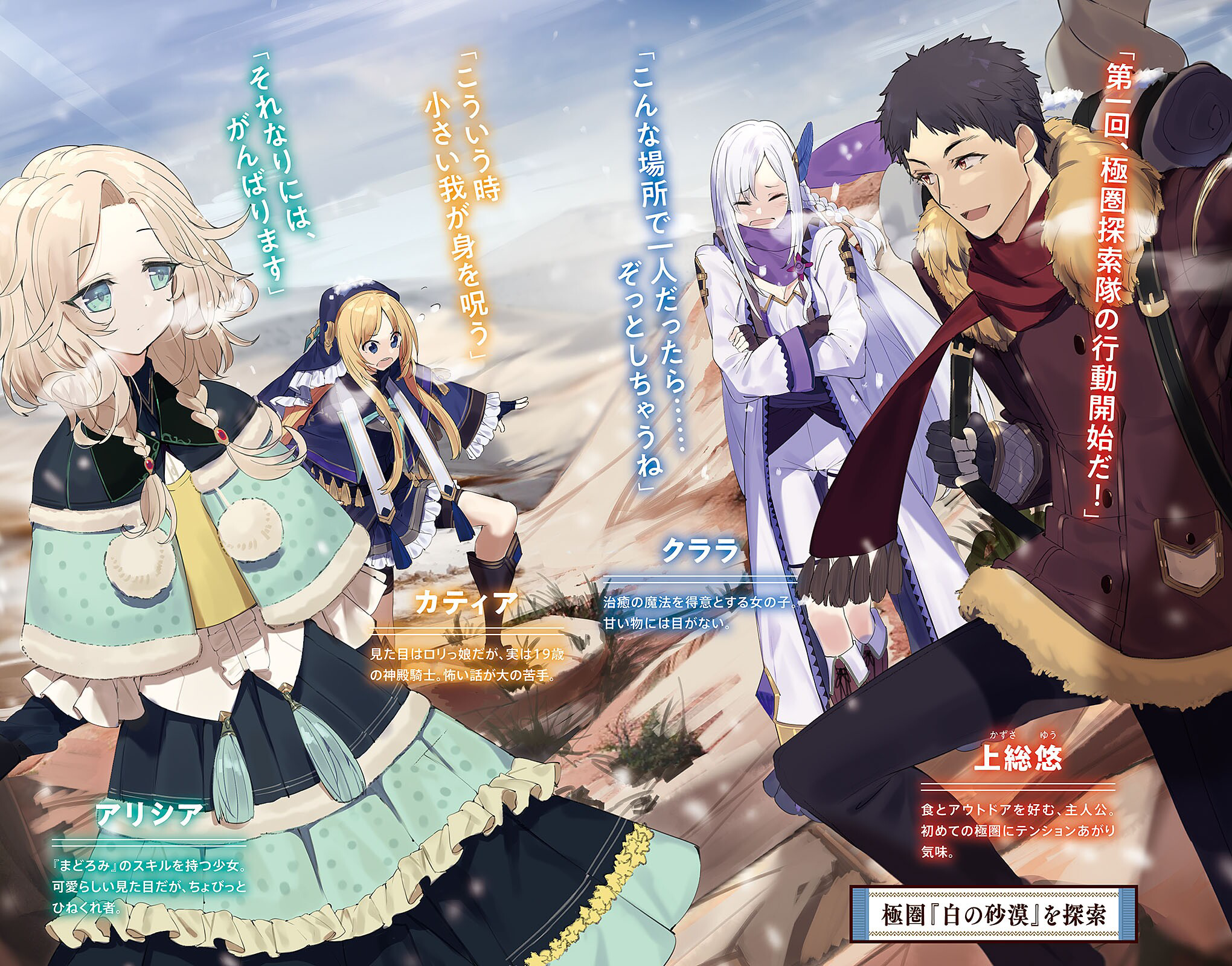 Isekai Cheat Survival Meshi Scan Vf yande.re